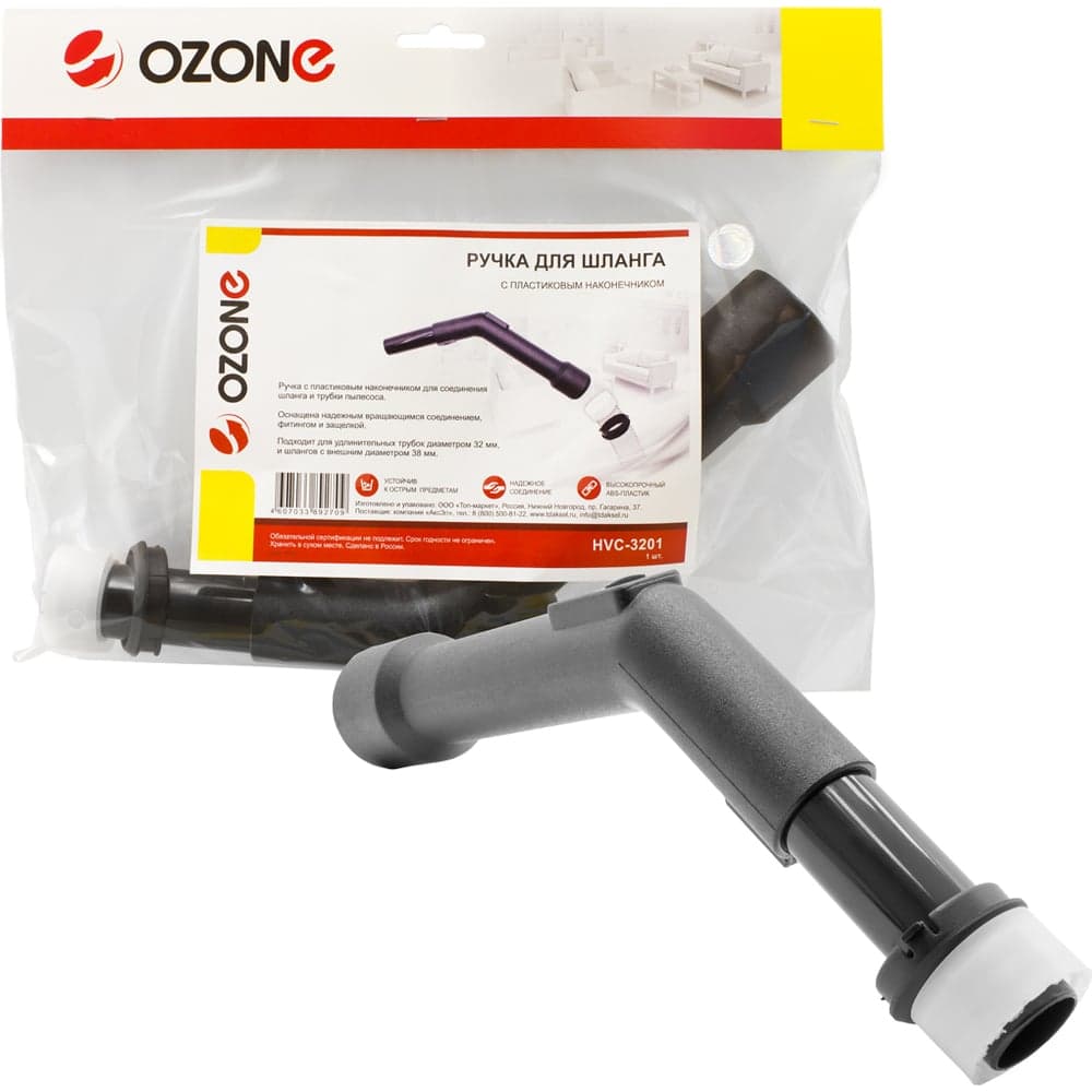 Ручка для шланга бытового пылесоса с пластиковым наконечником OZONE 38x32 HVC-3201