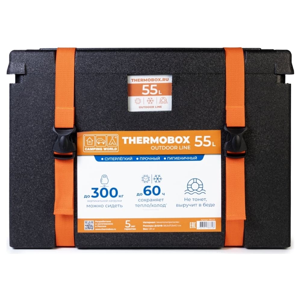 Изотермический контейнер Camping World thermobox 55 л TBOL55