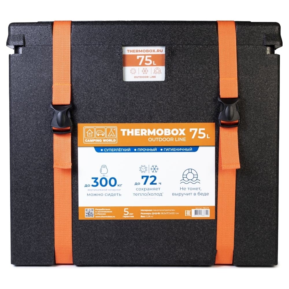 Изотермический контейнер Camping World thermobox 75 л TBOL74