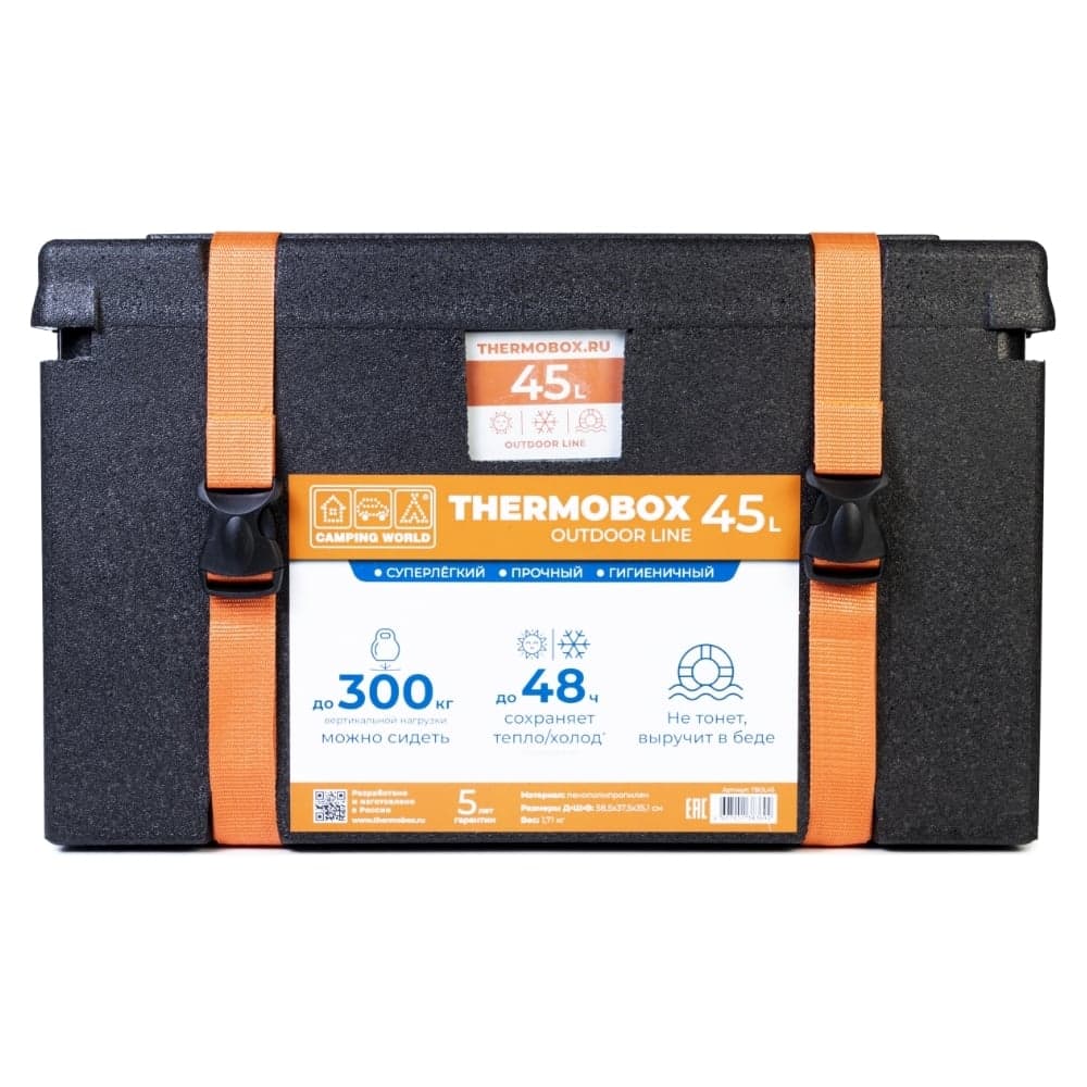 Изотермический контейнер Camping World thermobox 45 л TBOL45