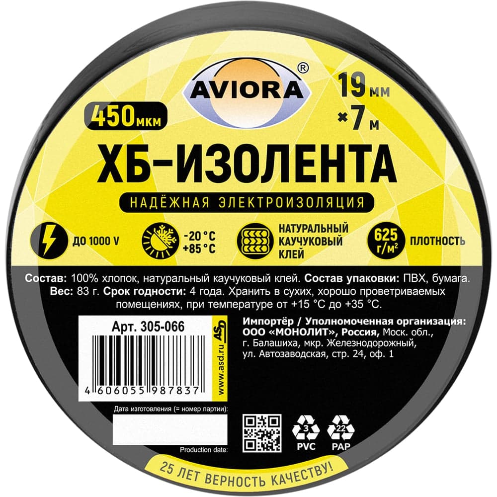 Изолента ХБ AVIORA 19мм 7 м вес 83 г. 305-066