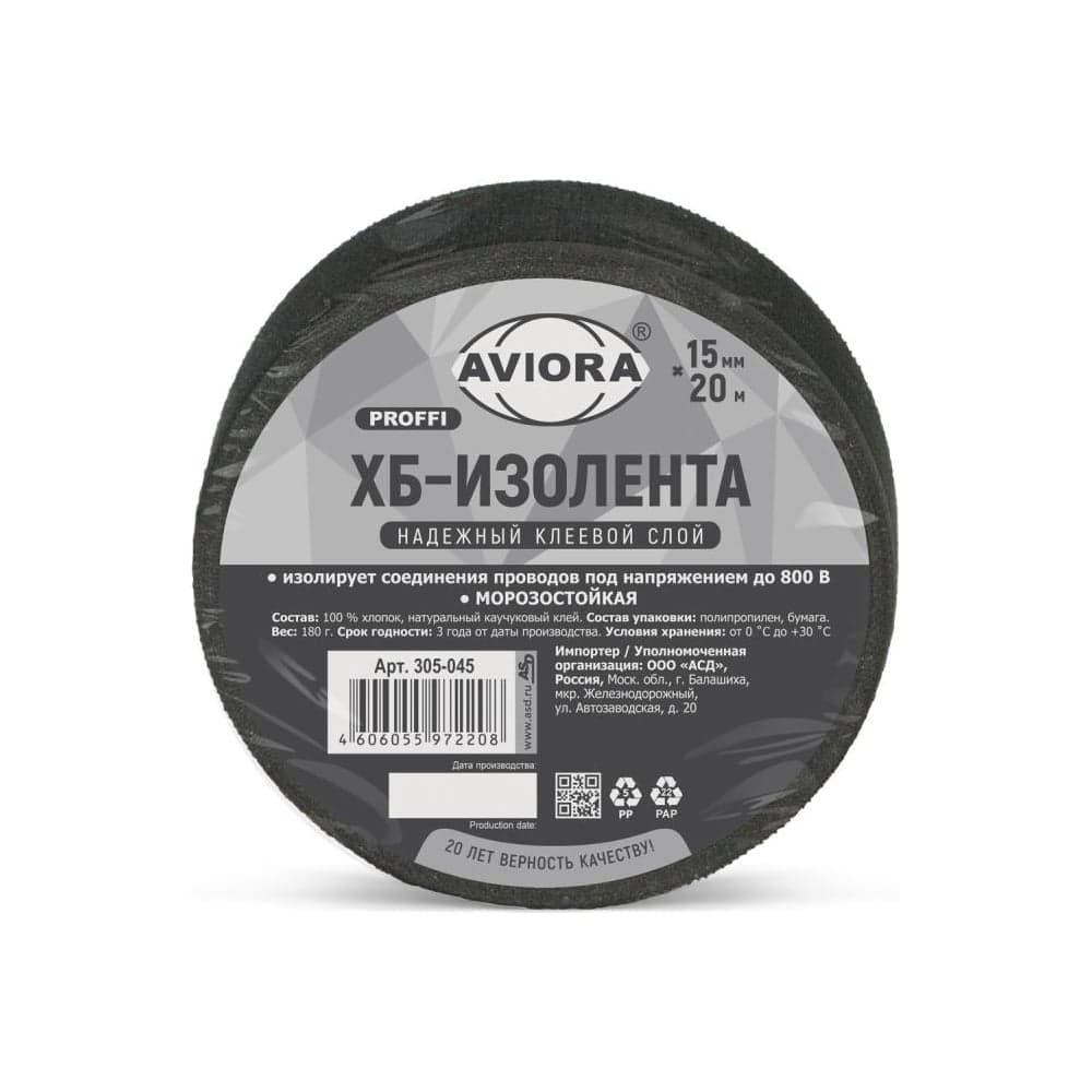 Изолента ХБ AVIORA 15мм 20 м вес 180 г. 305-065
