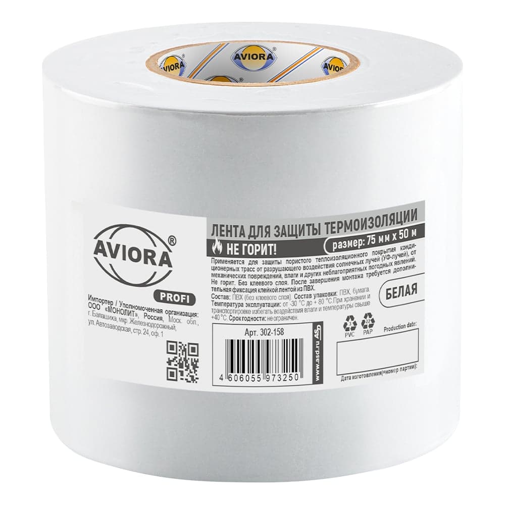 Лента для защиты термоизоляции AVIORA 75 мм, 50 м 302-158