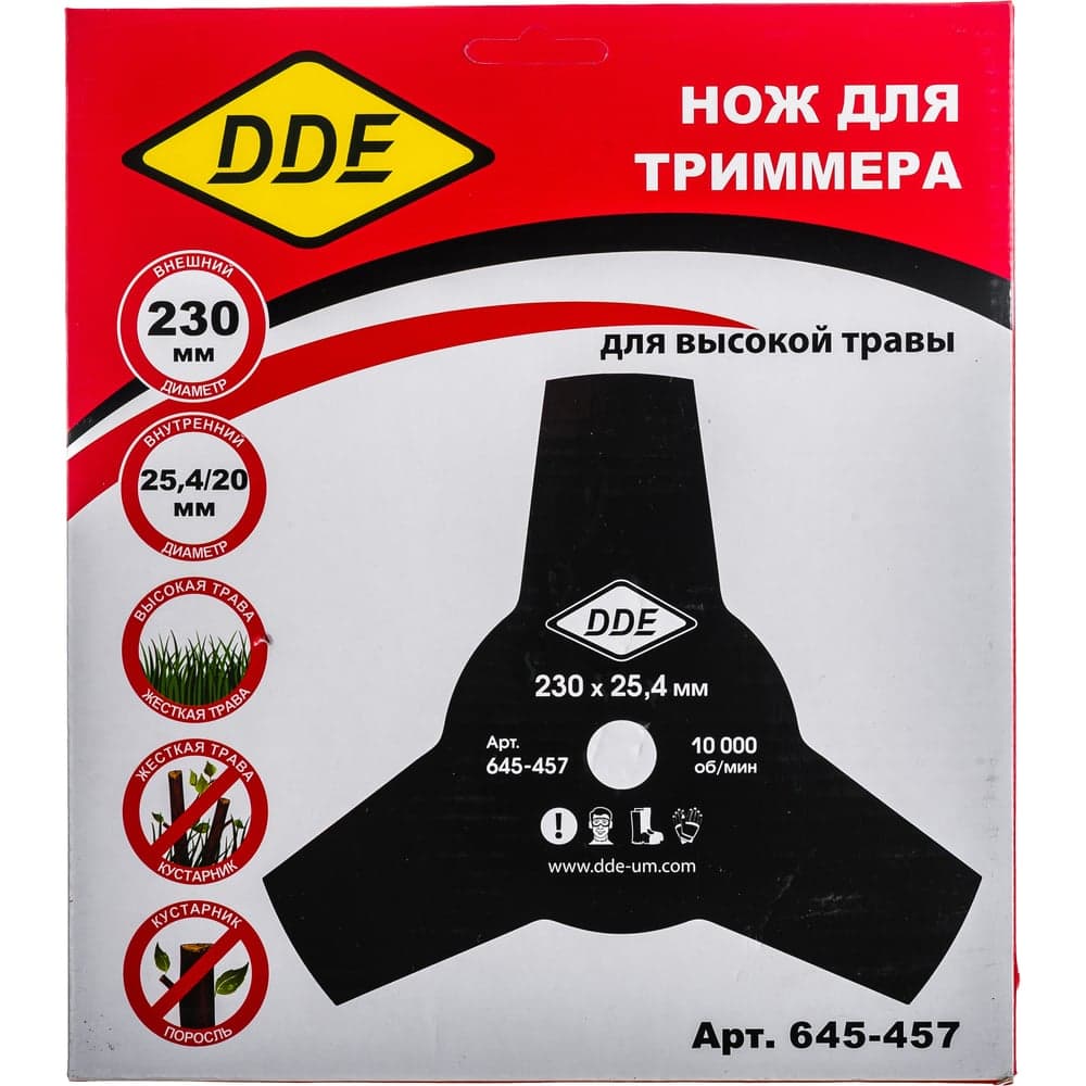 Диск для триммера GRASS CUT 3-х лопастной (230х25.4 мм) DDE 645-457