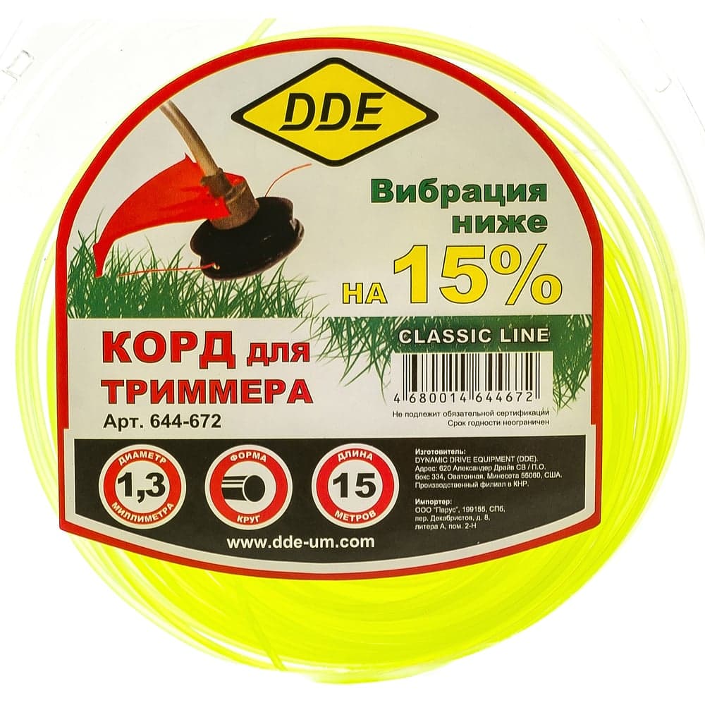 Корд триммерный Classic line (1.3 мм; 15 м; круг) DDE 644-672