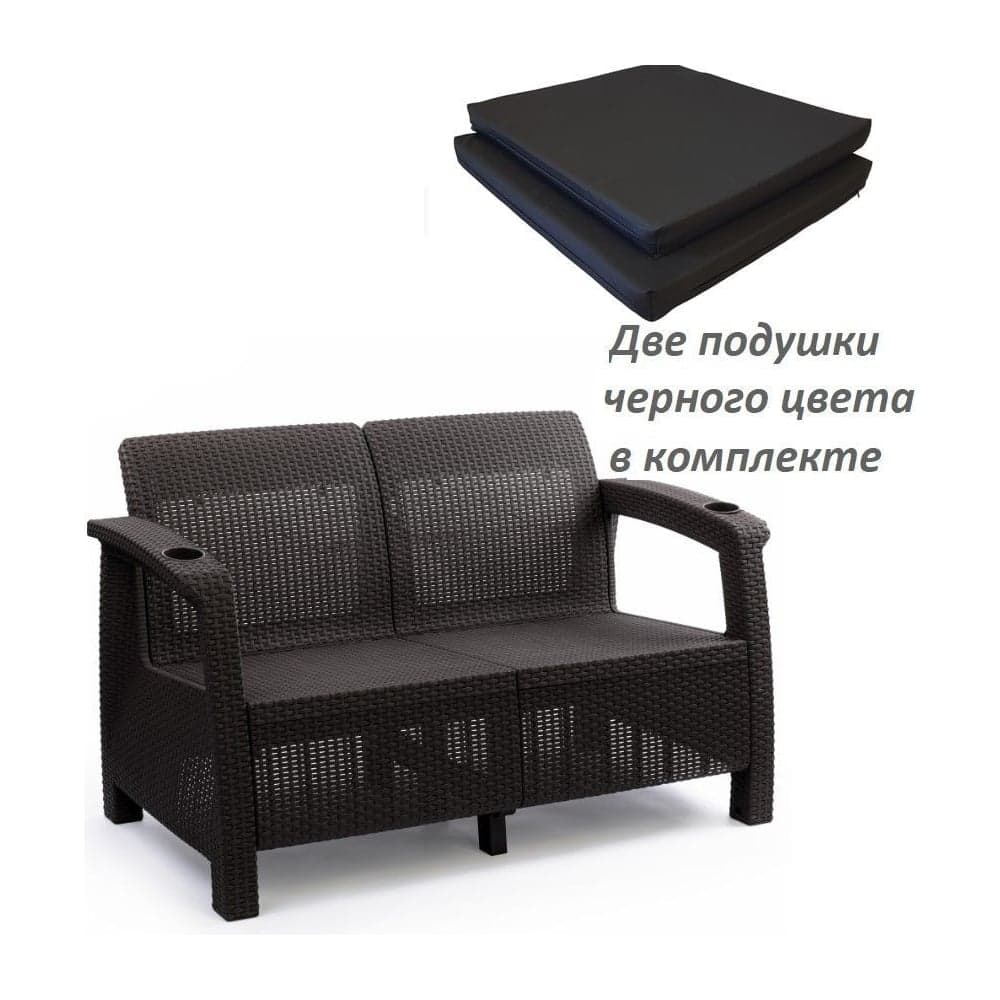 Диван ротанг 2-х местный 127x70x79 см цвет мокко с черными подушками HOMLYGREEN ARD257862