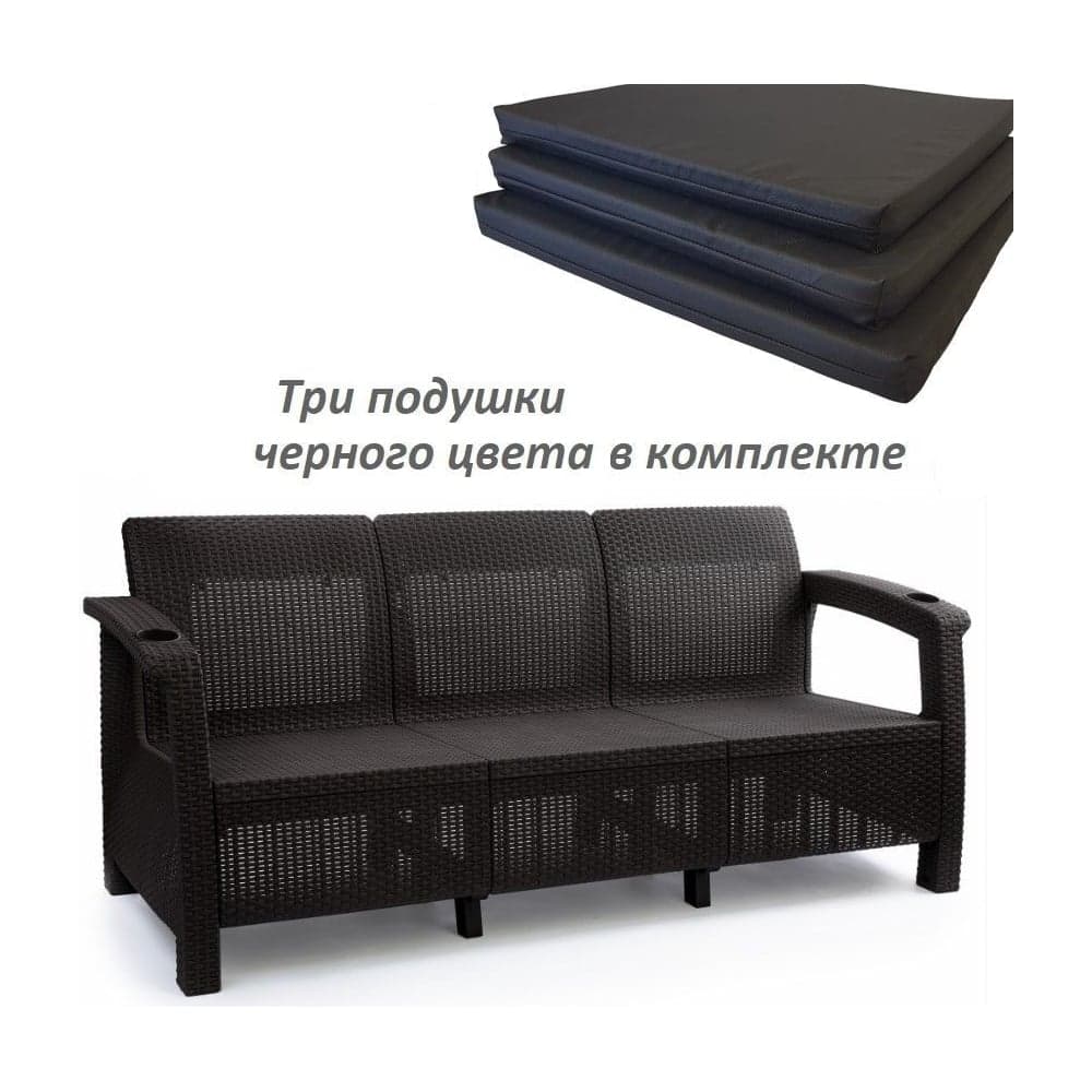Диван ротанг 3-х местный 188x70x79 см цвет мокко с черными подушками HOMLYGREEN ARD257863