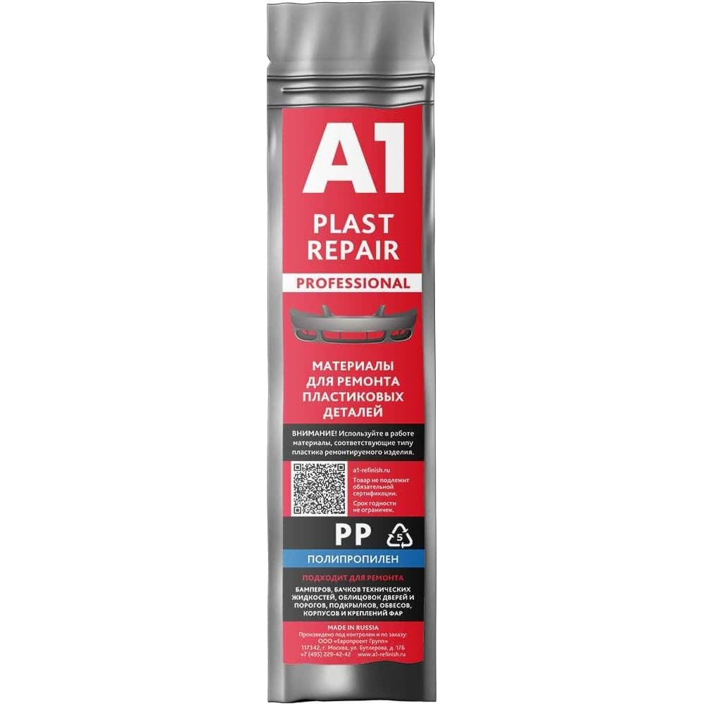 Сварочные материалы для ремонта пластика PP SET в прутках PLAST REPAIR 5 шт A1 PP-SET