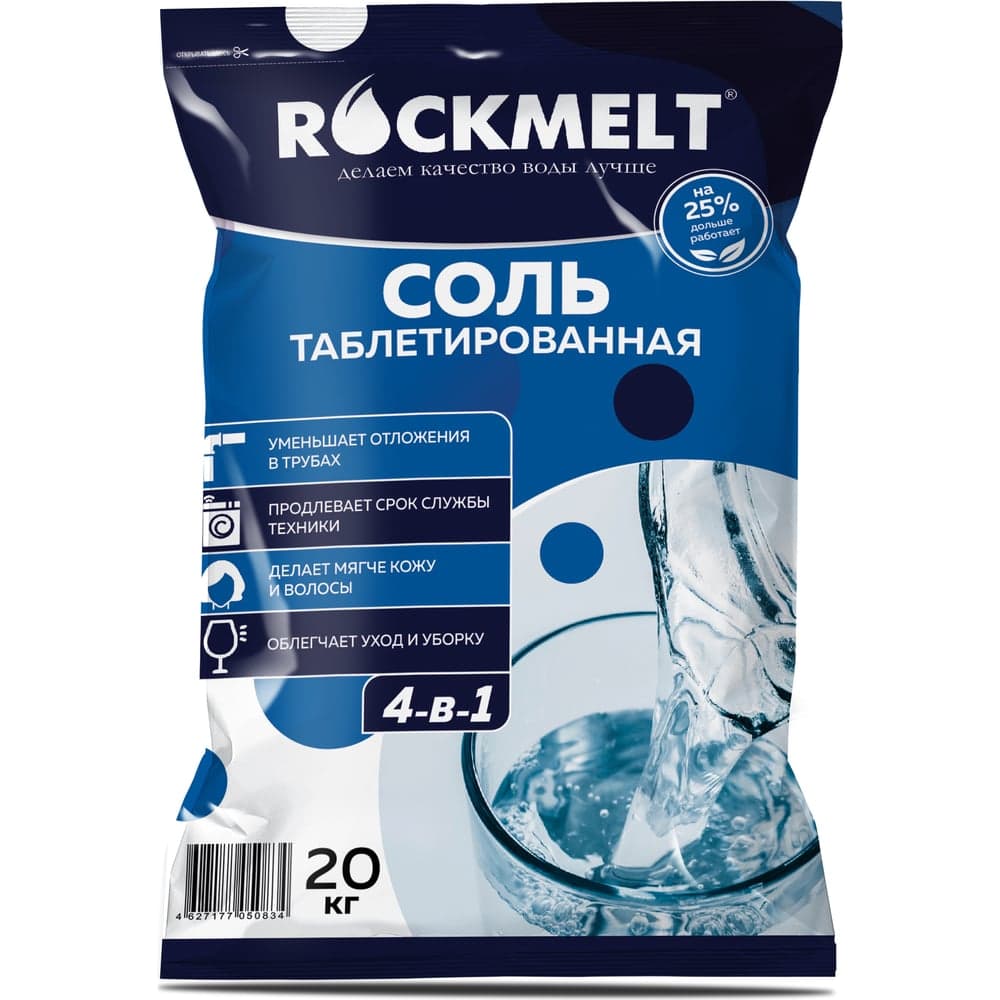 Таблетированная соль Rockmelt 4-в-1, пакет 20кг 4627177050834