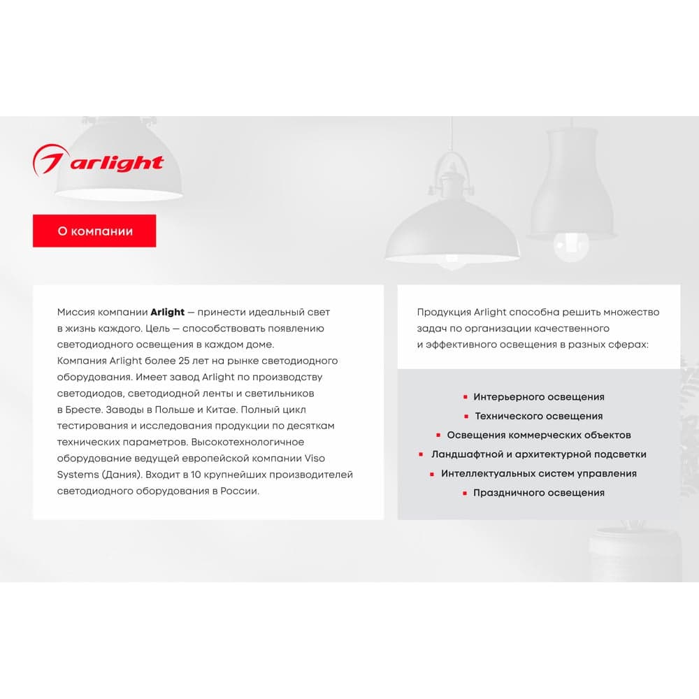 Шлейф питания Arlight ARL-22AWG-4Wire-CU 031700 50 м