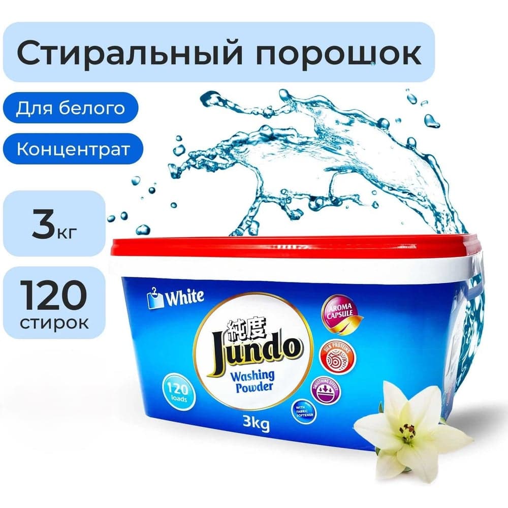 Стиральный порошок Jundo Премиум для Белого белья 3 кг 4903720021842