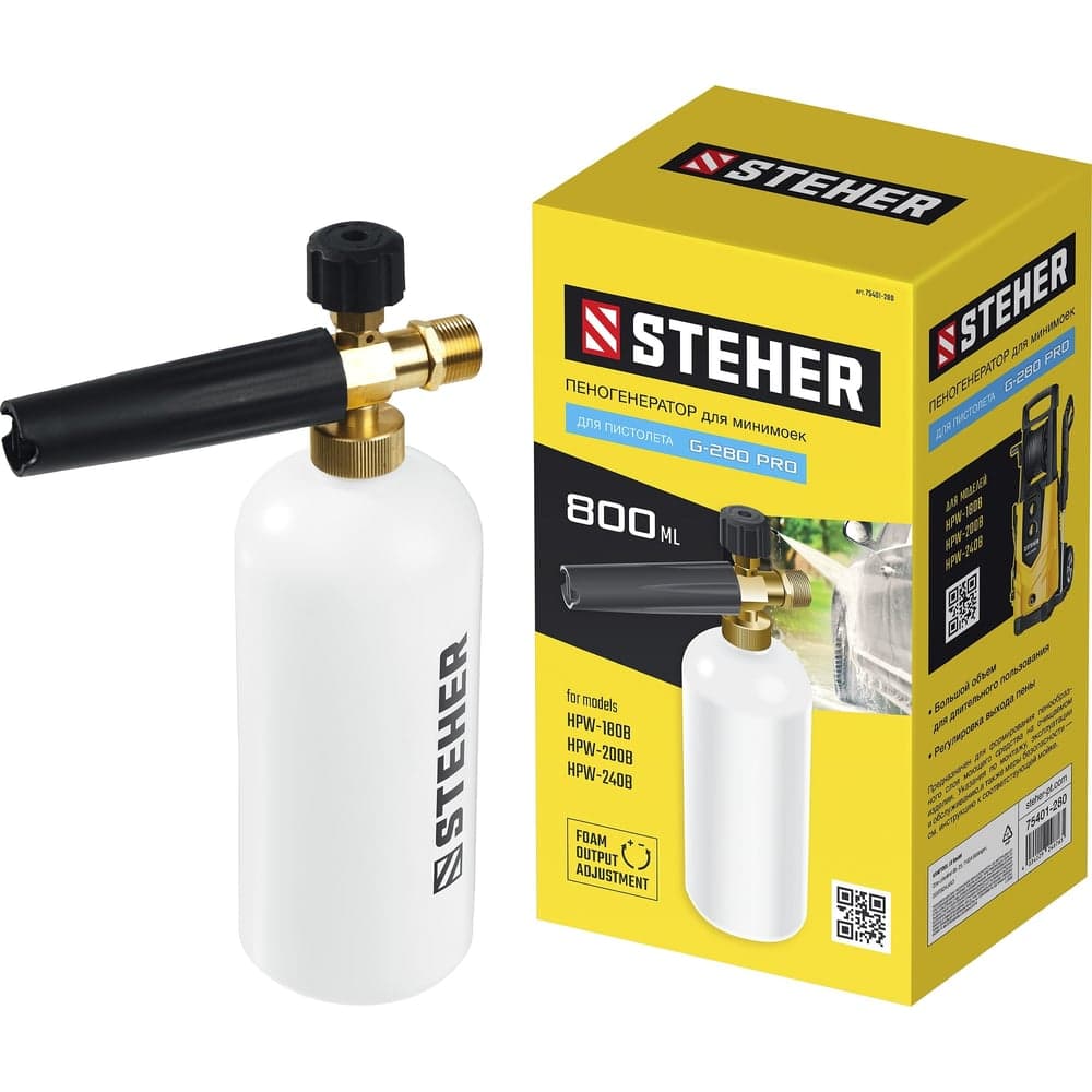 Пеногенератор для минимоек для пистолета G-280 PRO STEHER 75401-280
