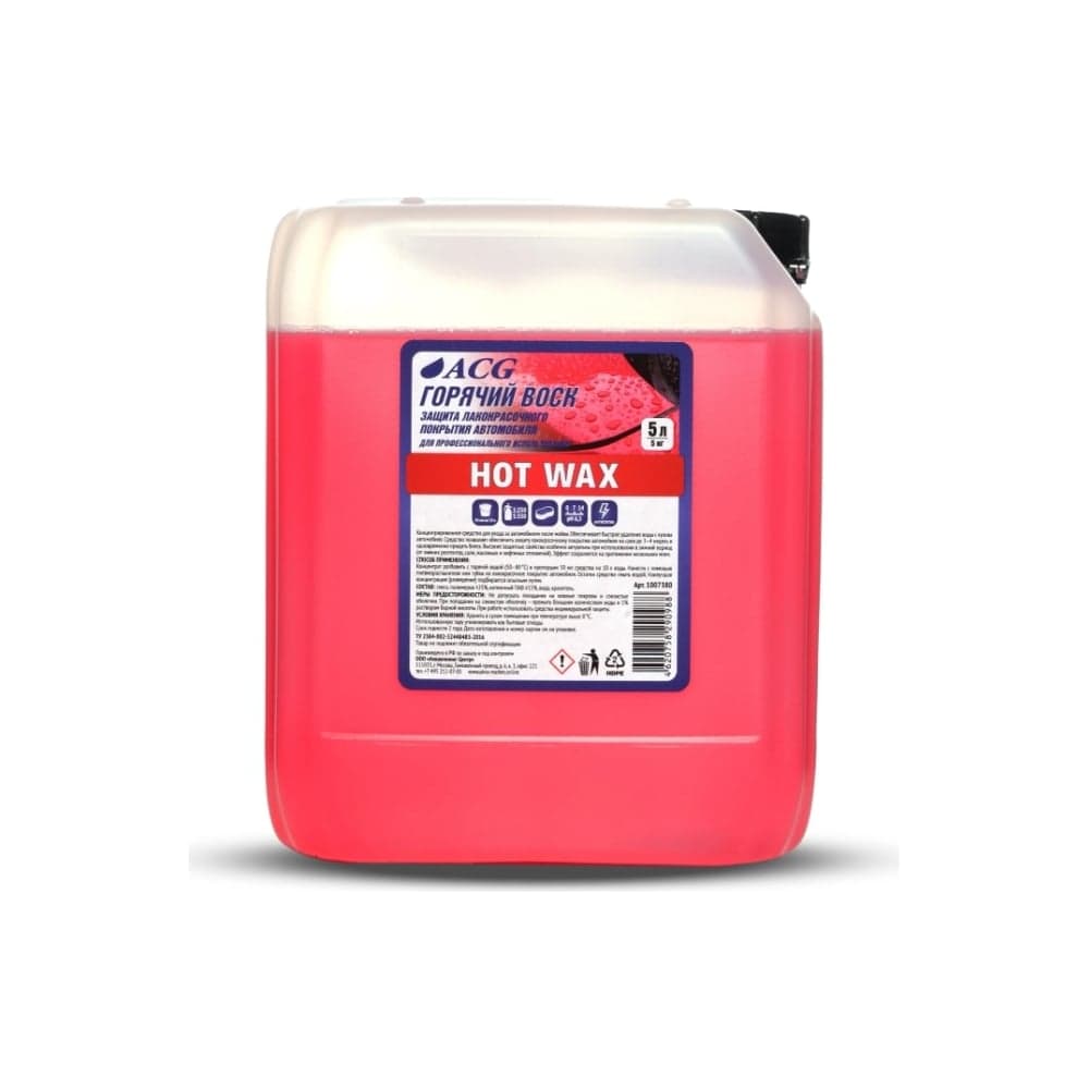 Горячий воск ACG HOT WAX 5 л 1007380