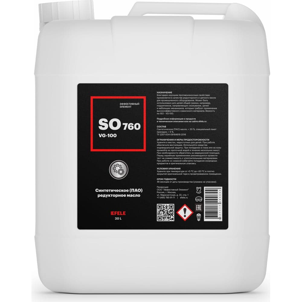 Редукторное масло SO-760 VG-100 20 л EFELE 0099699