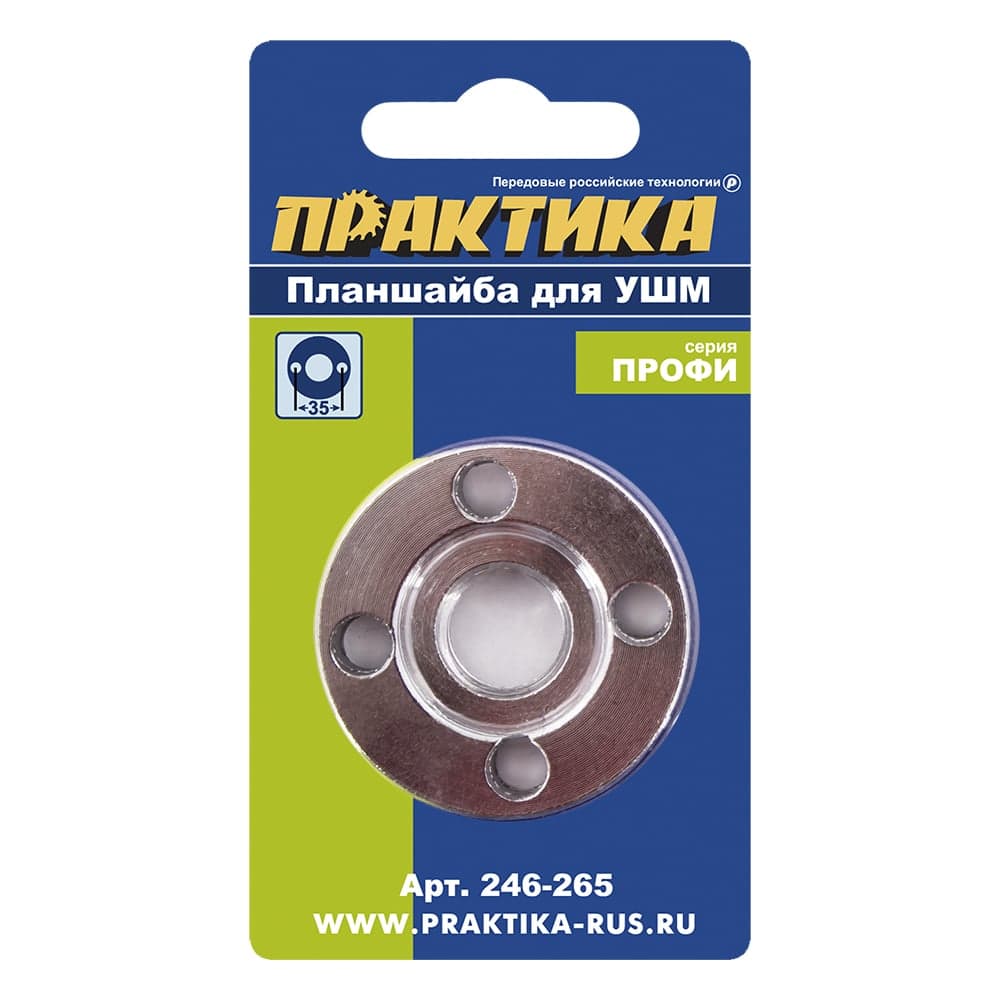 Планшайба (М14; 22.2 мм; 35 мм) для УШМ ПРАКТИКА 246-265