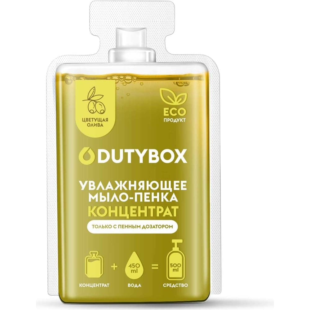 Концентрат - Мыло-пенка для рук DUTYBOX "Цветущая олива" db-1523
