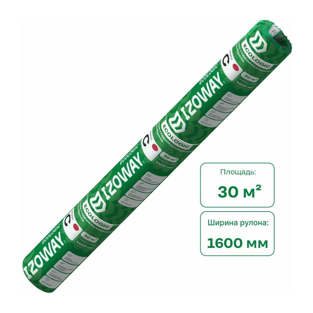 Гидро-пароизоляционная мембрана Izoway C ECO 30 кв. м 19215