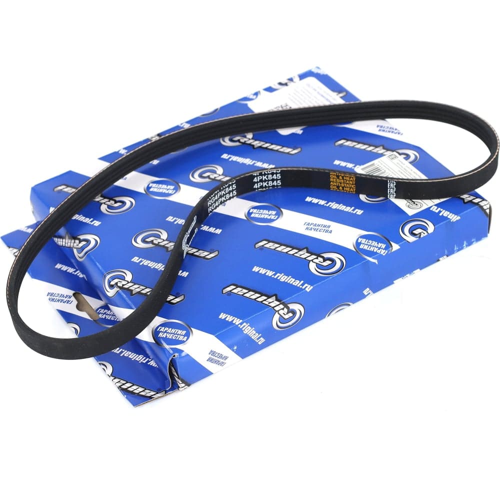 Ремень поликлиновой 4PK845 для а/м BMW E60/E61/E65/E66/Honda Accord/Civic/HR-V/Hyundai Accent Riginal RG4PK845