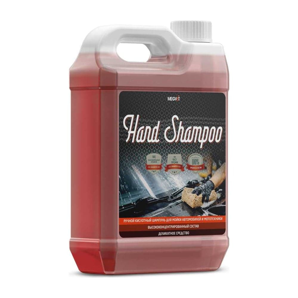 Автошампунь Megvit 20 л HAND SHAMPOO 20