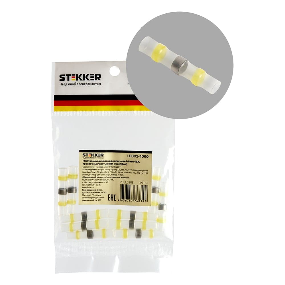 Термоусаживаемая ГСИ STEKKER с припоем Ld302-4060 4-6 мм 48a, прозрачный/желтый (diy упак 10шт), 49162