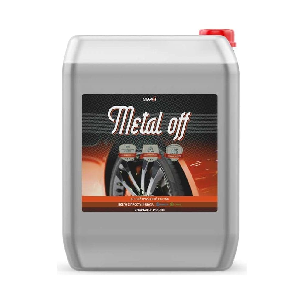 Очиститель дисков и кузова Megvit 20 л Metal off 20 - 2