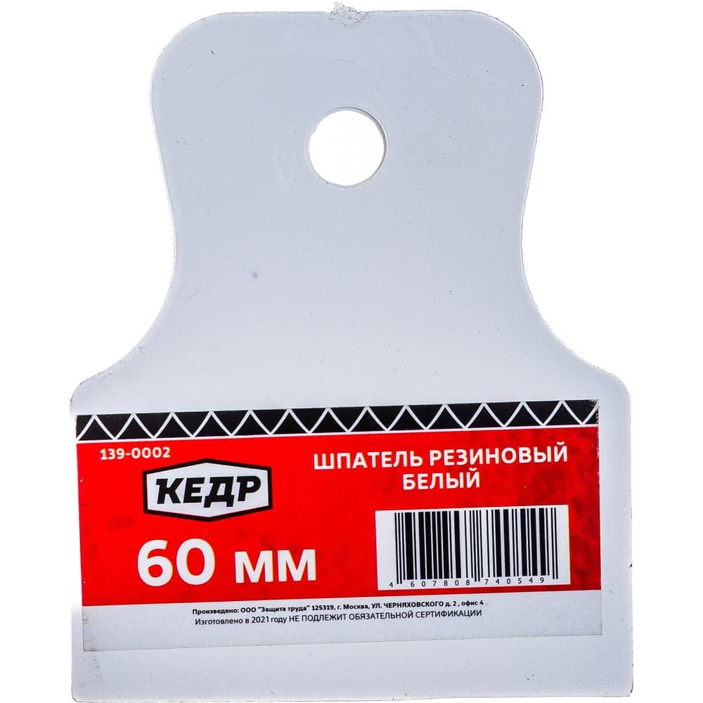 Резиновый шпатель КЕДР белый, 60мм 139-0002 134978