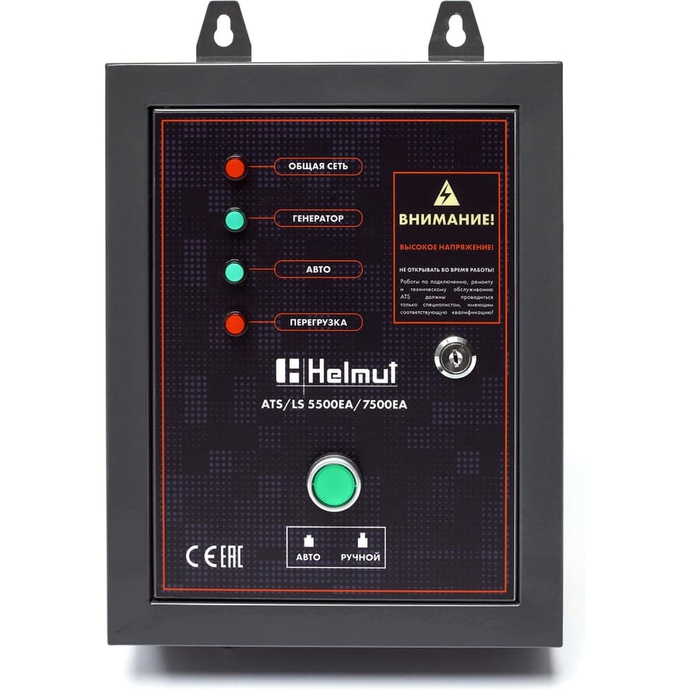 Блок автоматики ATS/LS 5500EA/7500EA Helmut hl-110