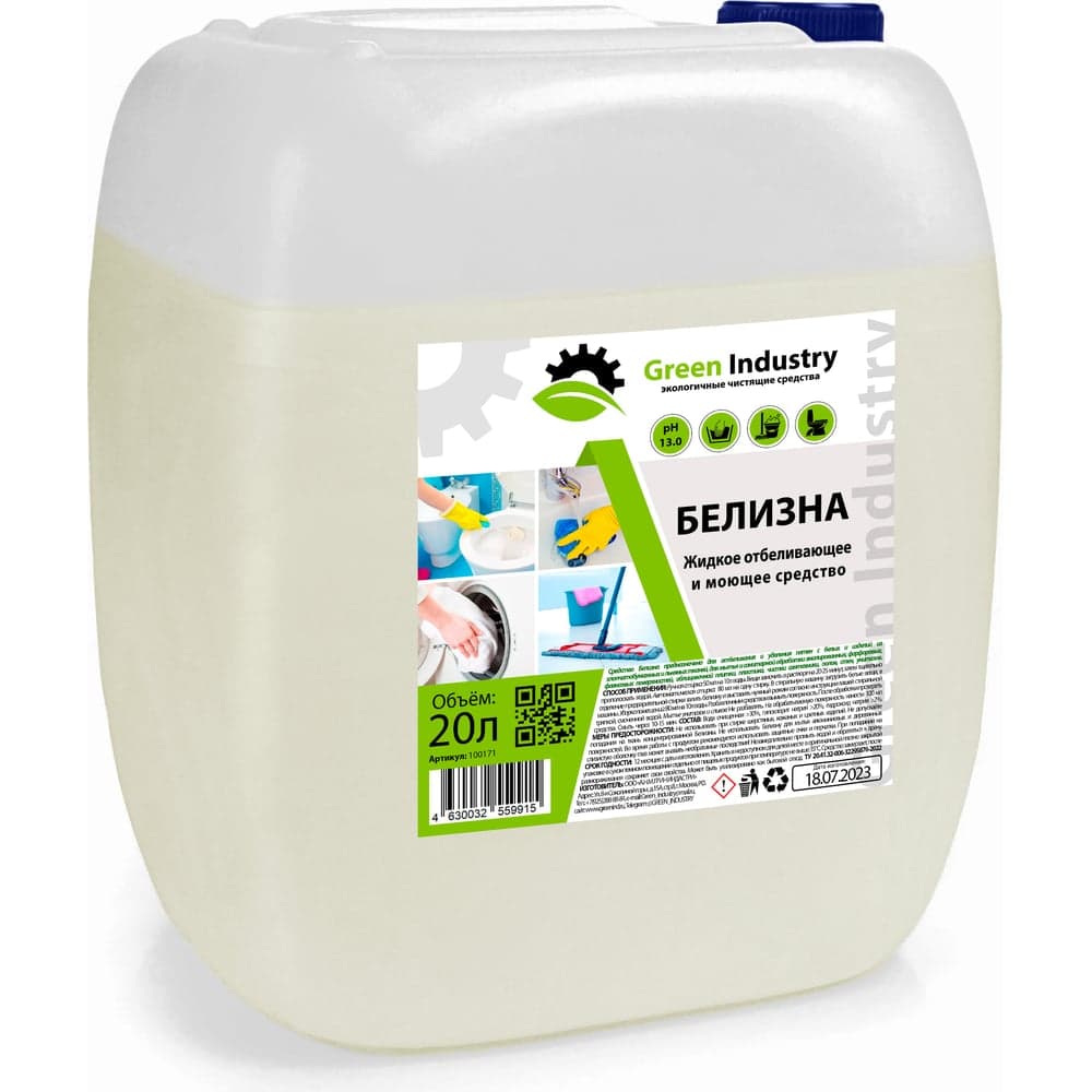 Белизна Green Industry 20л 100171