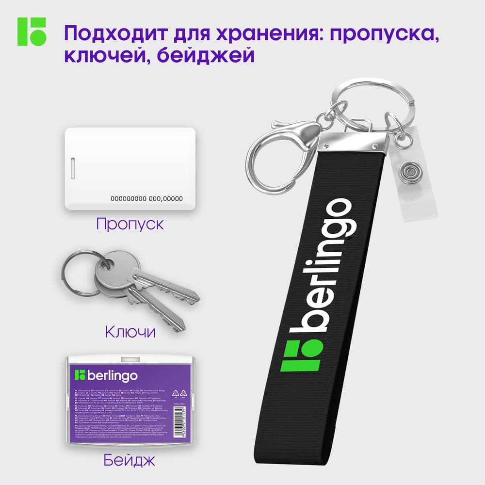 Держатель для бейджей "id 400", 10 шт. в упаковке, текстильный, 12см, с карабином и клипом, черный Berlingo PDk_01019