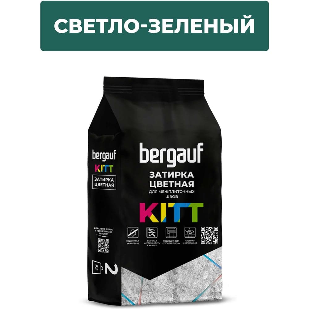 Затирка Bergauf Kitt для плитки, светло-зелёная, 2 кг 09576