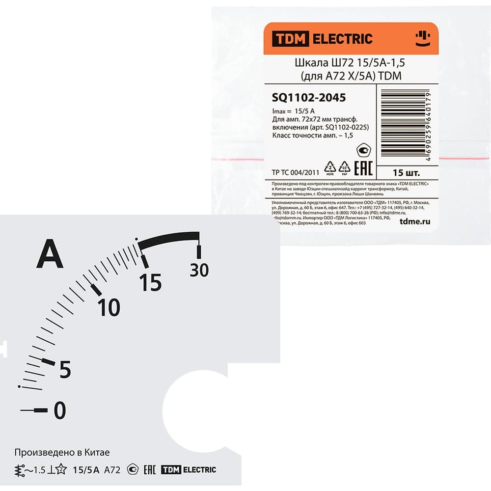 Шкала TDM ELECTRIC Ш72 15/5А-1,5 для А72 Х/5А SQ1102-2045