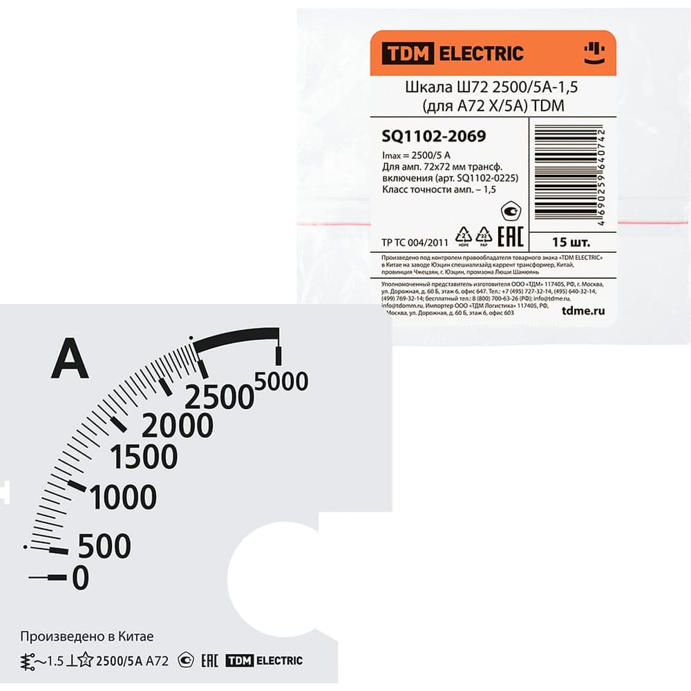 Шкала TDM ELECTRIC Ш72 2500/5А-1,5 для А72 Х/5А SQ1102-2069