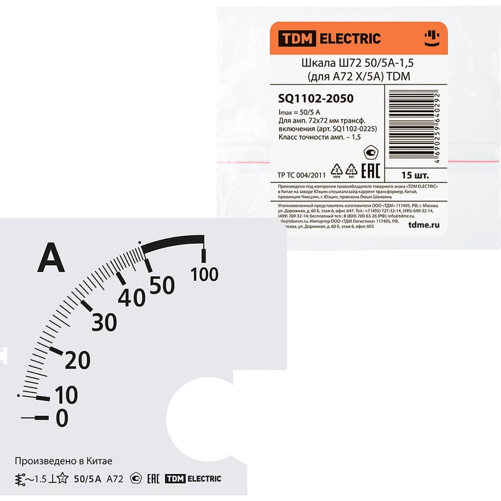 Шкала TDM ELECTRIC ш72 50/5а-1.5, для а72 х/5а SQ1102-2050