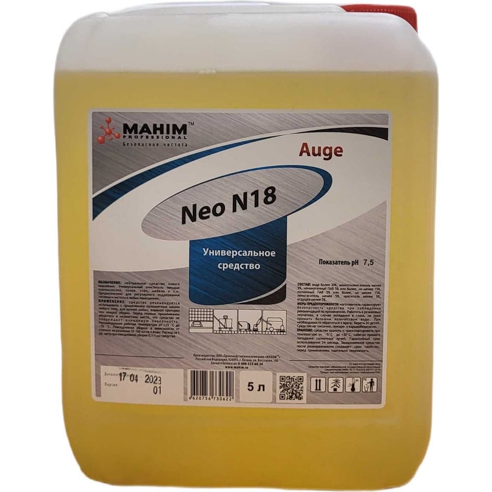 Универсальное средство Auge Neo N 18 5 л 80817 4620756730622