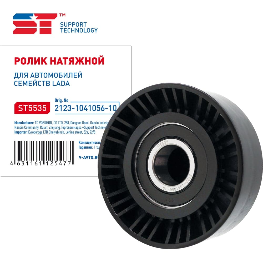 Натяжной ролик ST ВАЗ 1118, 2123 489499v