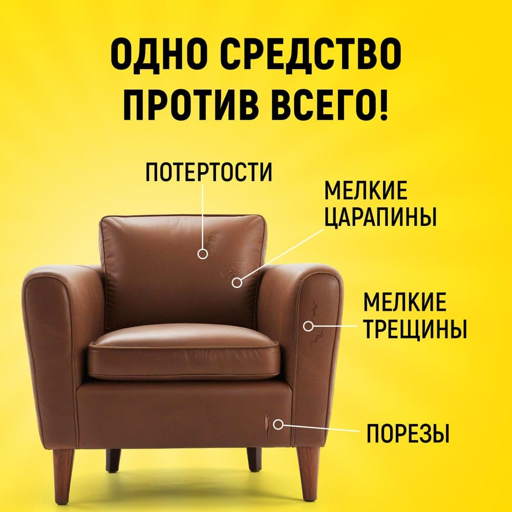Жидкая кожа WALNUT бежевый лайт, 20 мл WLN0275