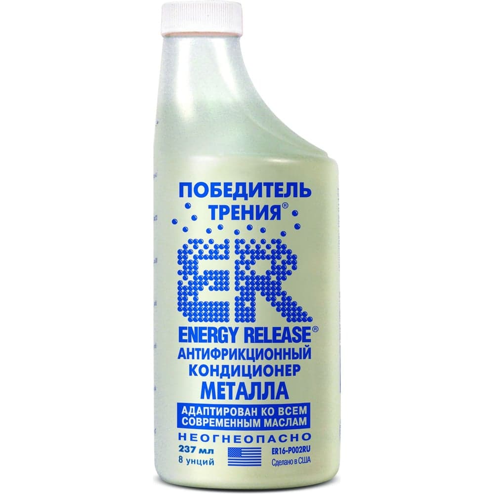 Антифрикционный кондиционер металла Energy Release ER8
