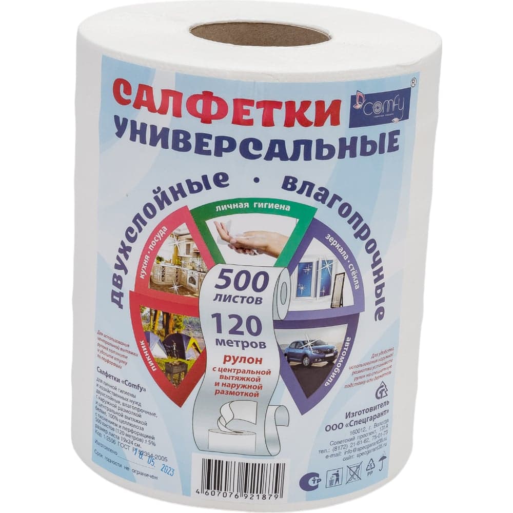 Универсальная салфетка COMFY 500 л 120 метров 1-2506