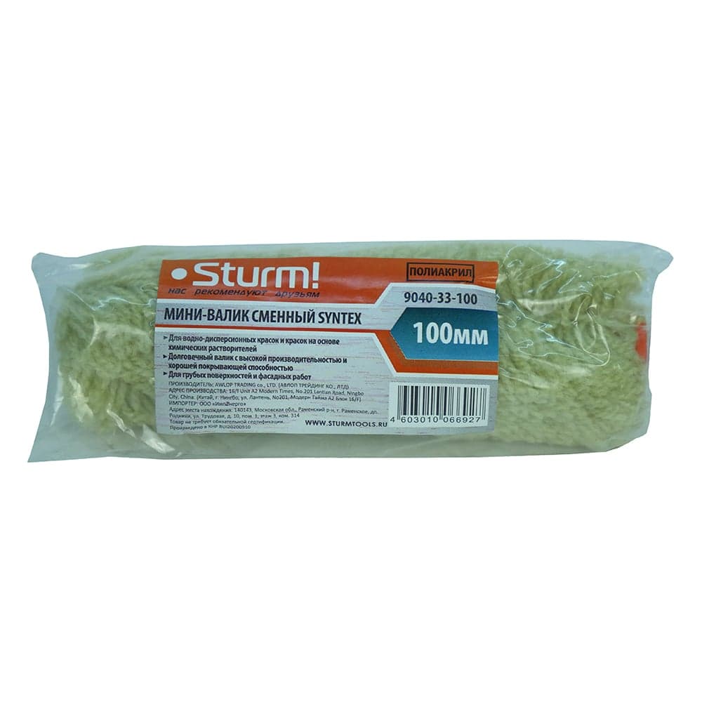 Валик Sturm 9040-33-100