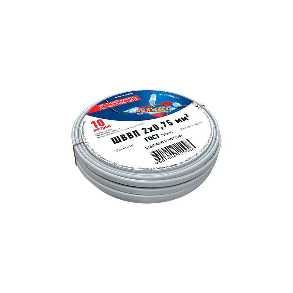 Провод REXANT ШВВП 2x0,75 кв.мм, 10 м, ГОСТ 7399-97 01-8086-10
