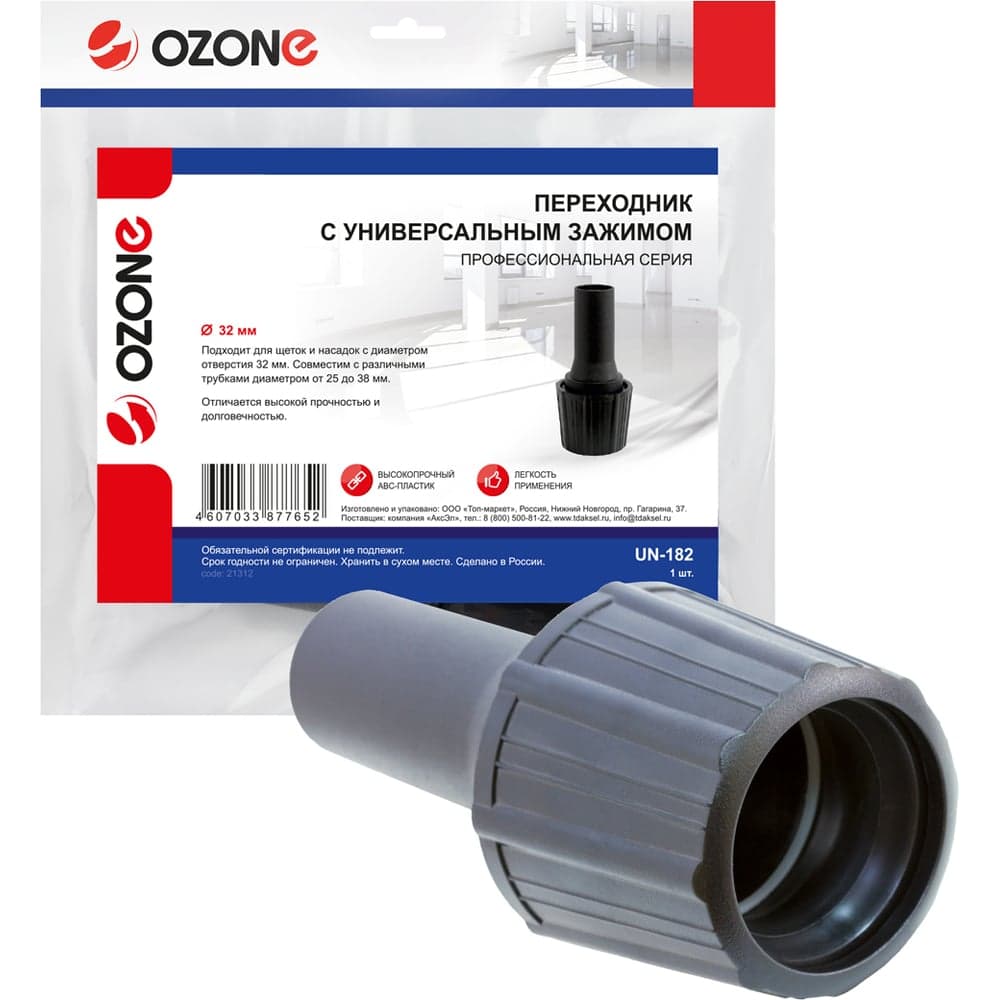 Переходник для профессионального пылесоса, диаметром 32 мм OZONE для трубок от 25 до 38 мм UN-182