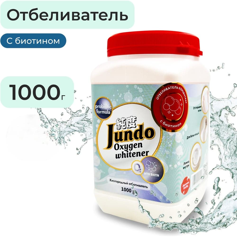 Отбеливатель Jundo Премиум Универсальный 1 кг 4903720020449
