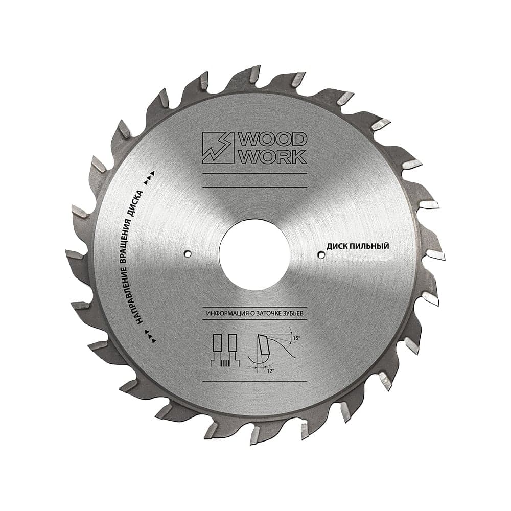 Диск пильный для подрезного узла 120x20 мм, 12+12T, A=10° FT WOODWORK 41.120.20