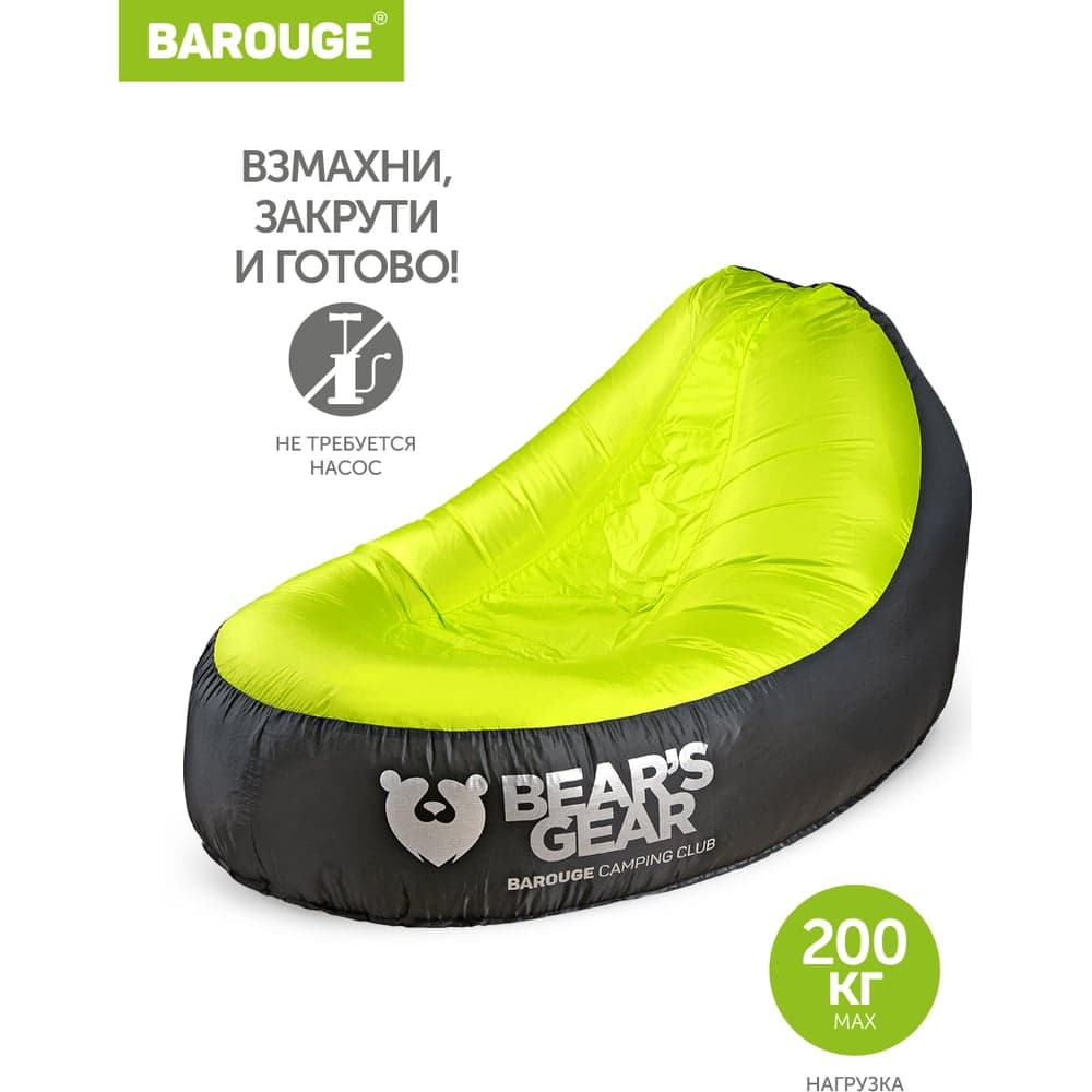 Надувное кресло BAROUGE BBT-102 зеленый BBT-102,зеленый