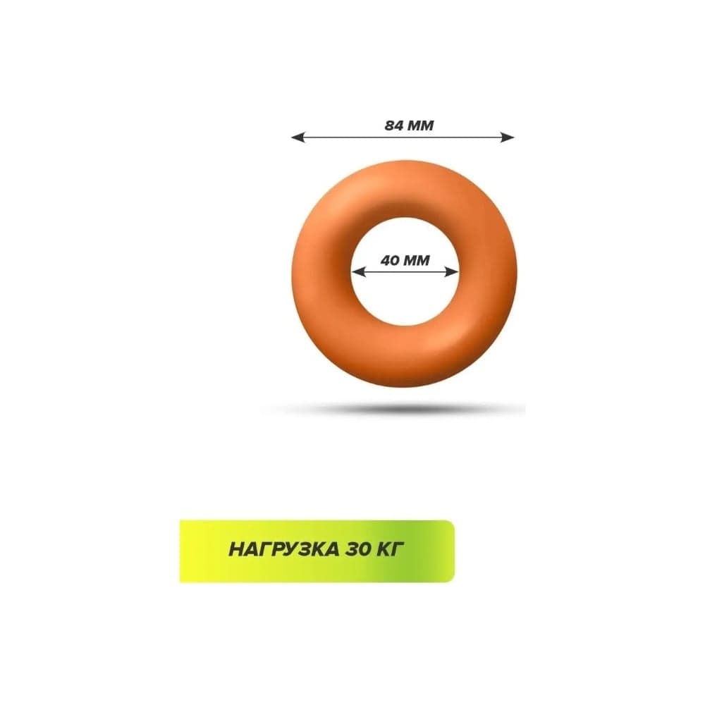 Кистевой эспандер Absolute Champion матовый, цвет оранжевый, усилие 30 кг АЧ 05959ОП