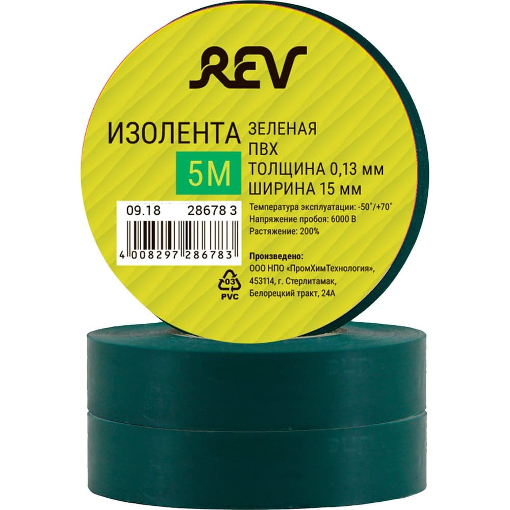 Изолента REV ПВХ 0,13х15мм зеленая 5м 28678 3
