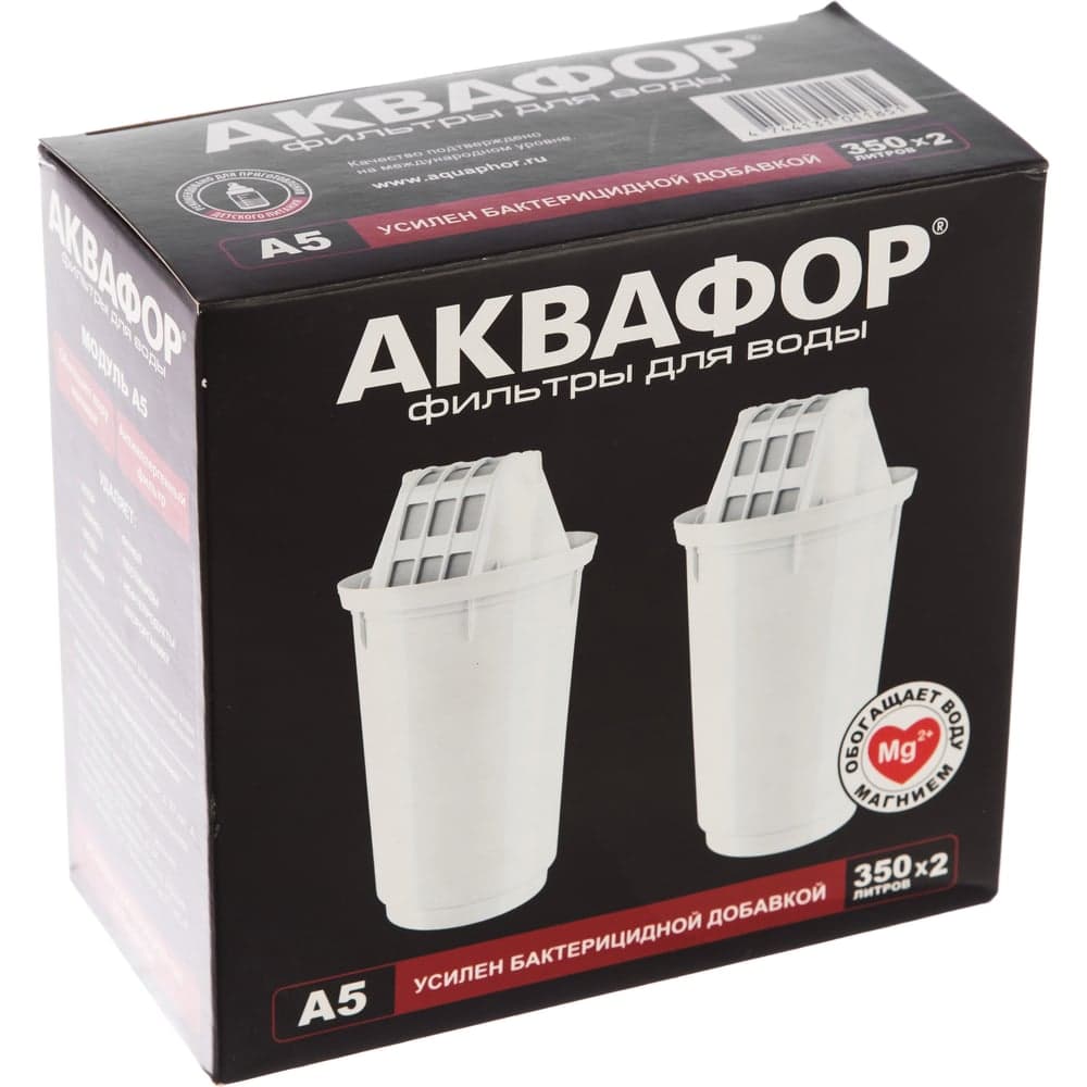 Сменный фильтрующий модуль Аквафор А5 комплект 2 штуки
