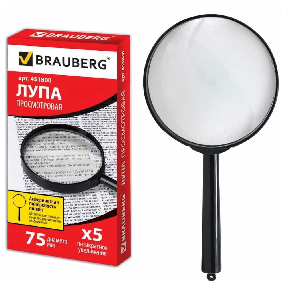 Лупа просмотровая, диаметр 75 мм, увеличение 5, BRAUBERG 451800