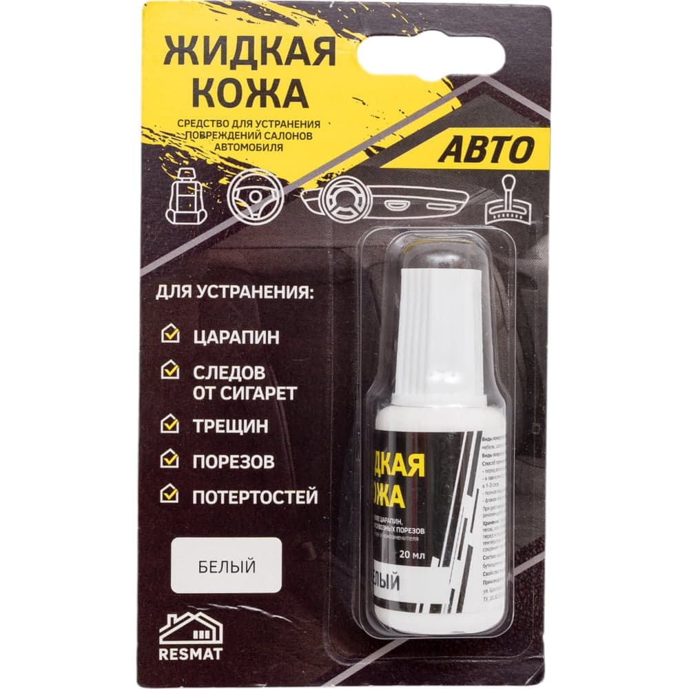 Жидкая кожа Resmat АВТО ЖК-12, цвет белый (блистер) арт. 2773