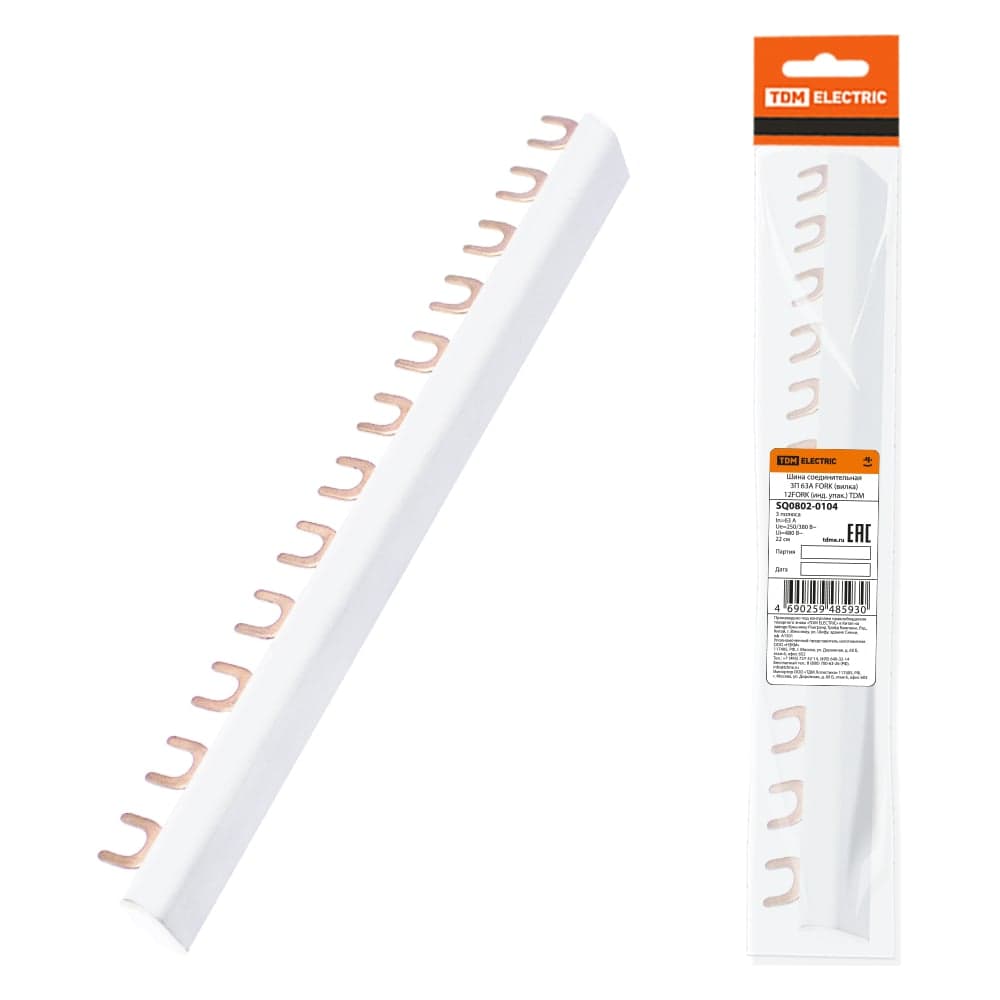 Соединительная шина TDM ELECTRIC 3П 63А FORK (вилка) 12FORK инд. упаковка SQ0802-0104